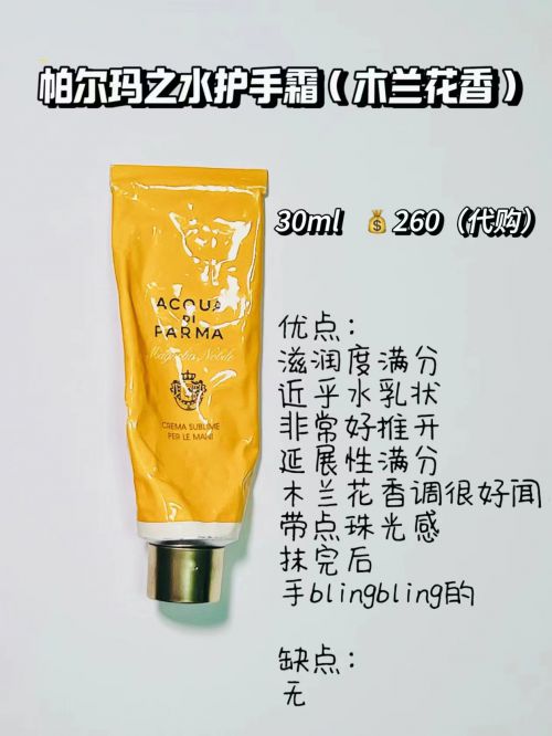 ：2024年高端护手霜顶级品牌合集OG网站护手霜推荐第一名快抄作业(图2)
