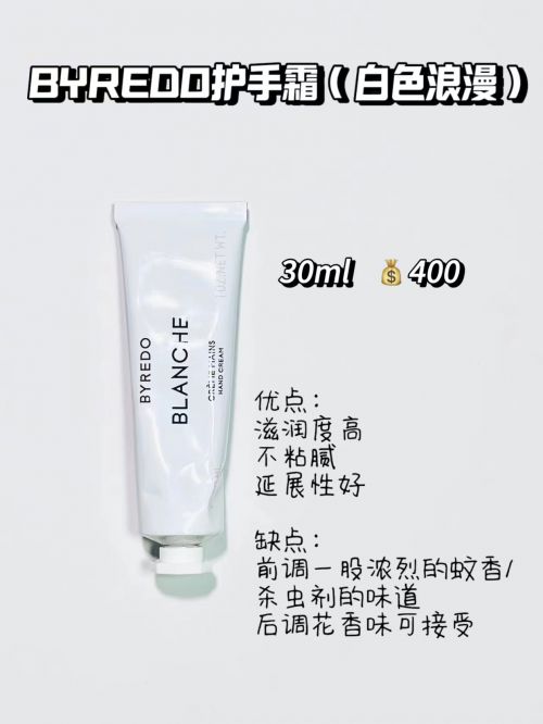 ：2024年高端护手霜顶级品牌合集OG网站护手霜推荐第一名快抄作业(图4)