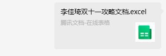 产当韭菜、玩套路！撕开双11的遮羞布OG真人平台曾破万亿大关！现被曝将中(图5)
