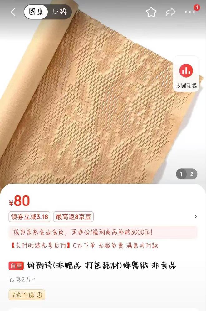 产当韭菜、玩套路！撕开双11的遮羞布OG真人平台曾破万亿大关！现被曝将中(图6)