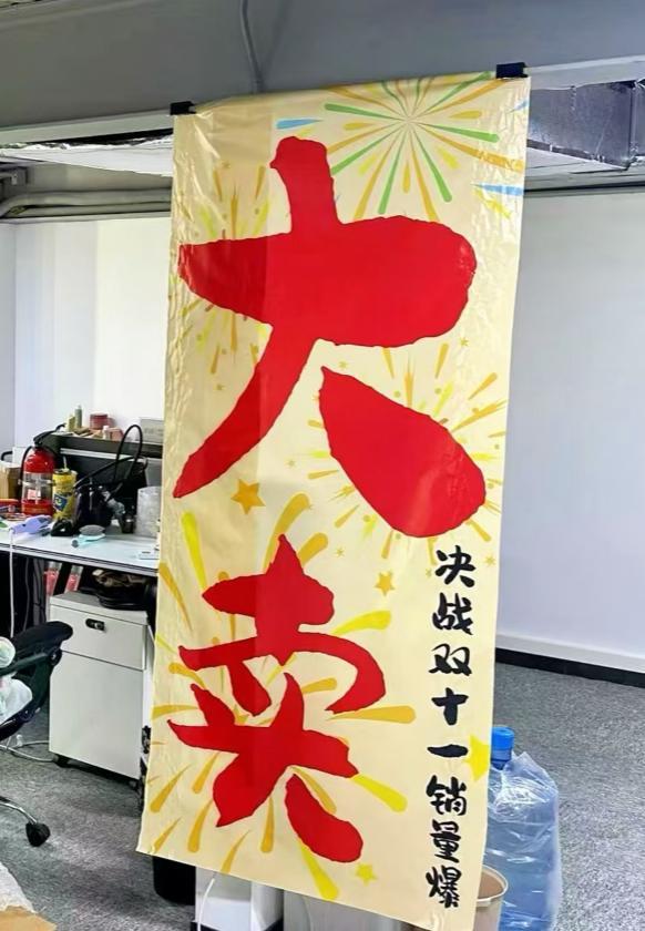 产当韭菜、玩套路！撕开双11的遮羞布OG真人平台曾破万亿大关！现被曝将中(图18)
