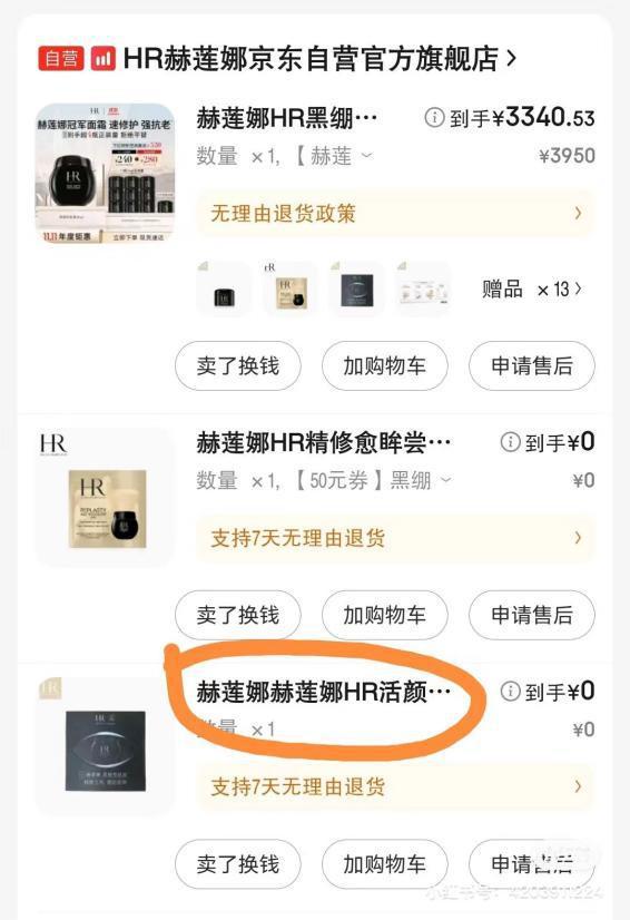 产当韭菜、玩套路！撕开双11的遮羞布OG真人平台曾破万亿大关！现被曝将中(图23)