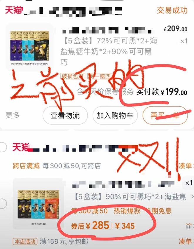 产当韭菜、玩套路！撕开双11的遮羞布OG真人平台曾破万亿大关！现被曝将中(图16)