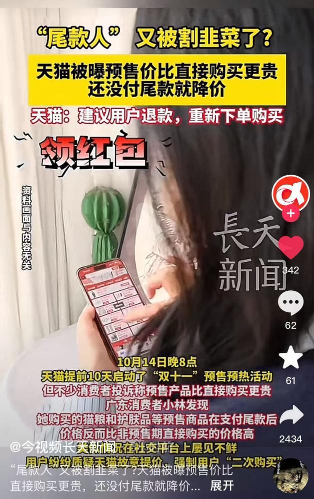 产当韭菜、玩套路！撕开双11的遮羞布OG真人平台曾破万亿大关！现被曝将中(图28)