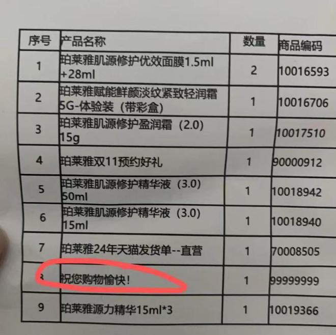 产当韭菜、玩套路！撕开双11的遮羞布OG真人平台曾破万亿大关！现被曝将中(图22)