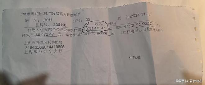 倒公司拒垫付医疗费家属呼吁重视！OG视讯上海嘉定一工人突发脑梗晕(图2)