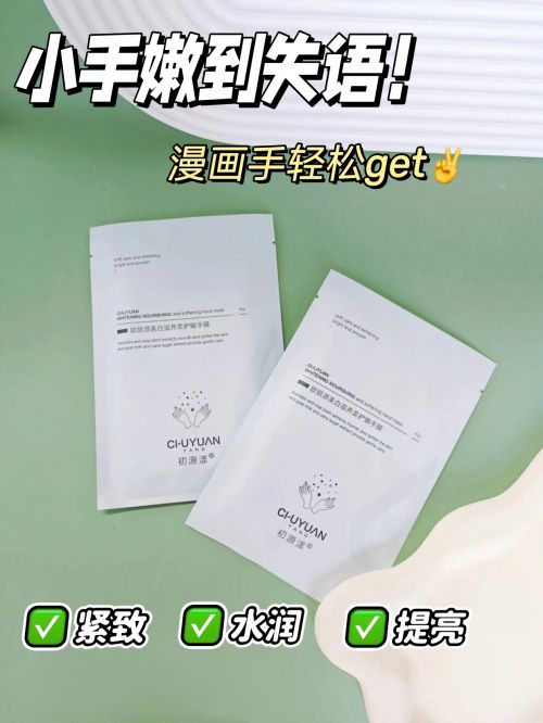 分享精致女孩最爱的五款护手霜OG真人游戏护手霜推荐第一名