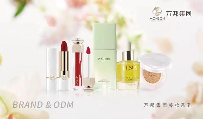 彦妆、澳亚、万邦、奥蓓斯、望莎官宣亮相 年度大奖OG网站芭薇、DetY、上海全丽、微肽、涵美、丽(图7)