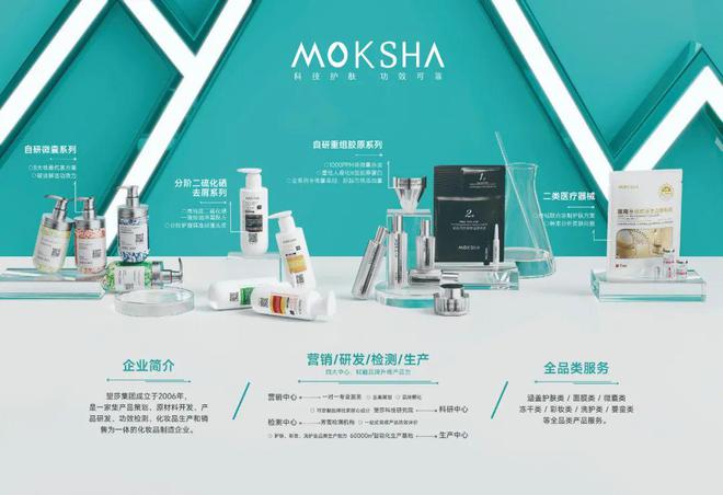 彦妆、澳亚、万邦、奥蓓斯、望莎官宣亮相 年度大奖OG网站芭薇、DetY、上海全丽、微肽、涵美、丽(图8)