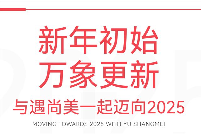 ：“处方式护肤”引领精准护肤革命OG真人游戏2025美业新篇章(图2)