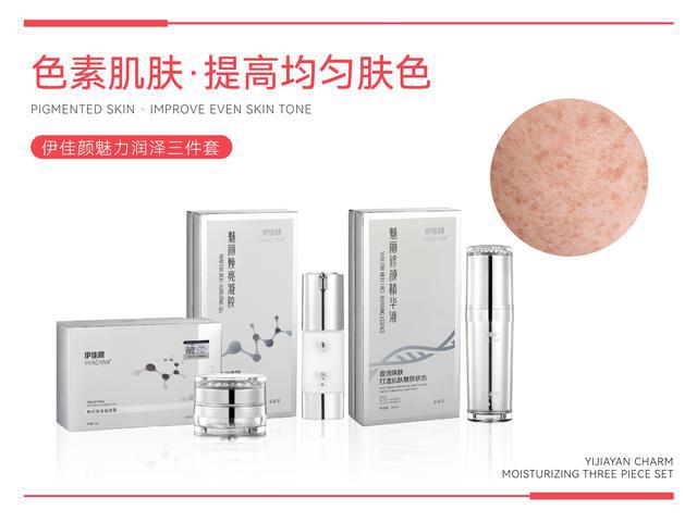 ：“处方式护肤”引领精准护肤革命OG真人游戏2025美业新篇章(图3)