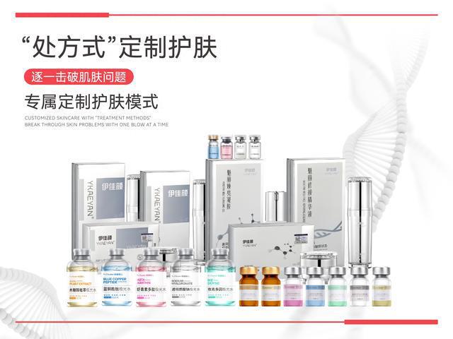 ：“处方式护肤”引领精准护肤革命OG真人游戏2025美业新篇章(图6)