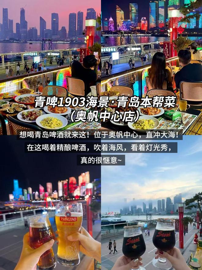 游价格对比穷游也精彩避坑全攻略！OG真人游戏青岛4天人均一千跟团(图2)