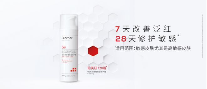 728霜创新科技护航每一寸肌肤OG真人自然堂集团旗下珀芙研