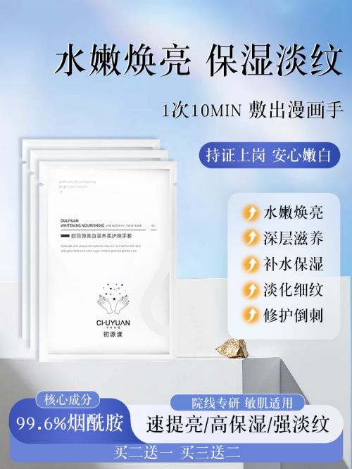 好评率高的十大手霜品牌你值得拥有！OG真人平台护手霜品牌排行榜前十名(图4)